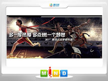 鸡东361度——腾讯大运会梦想传递